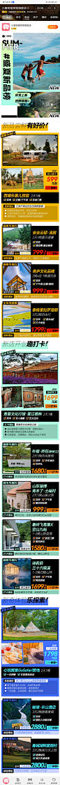 Screenshot_20210908_152049_com.taobao.trip