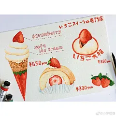 草莓抹茶双倍快乐！

水彩超话手绘超话插画超话#手帐##水彩美食##手绘美食#给你看看我的手帐吧超话 ​​​​