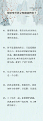 那些文艺而又有韵味的句子
