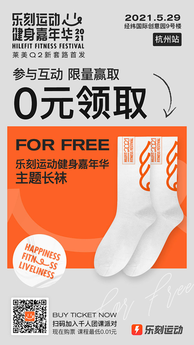 @乐刻运动 的个人主页 - 微博