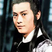 公子无忧