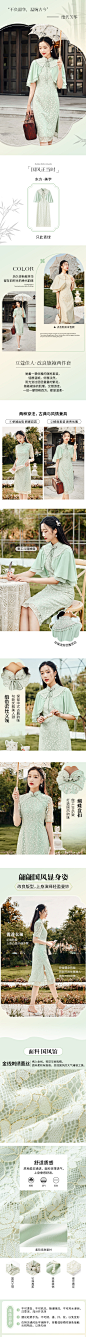 香影改良旗袍女2022新款重工斗篷披肩钩花蕾丝连衣裙国风荷绿套装-tmall