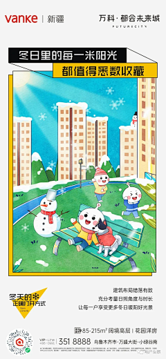 sᩚꪜiρᯤ⁵ᴳ⁺采集到万科都会未来城