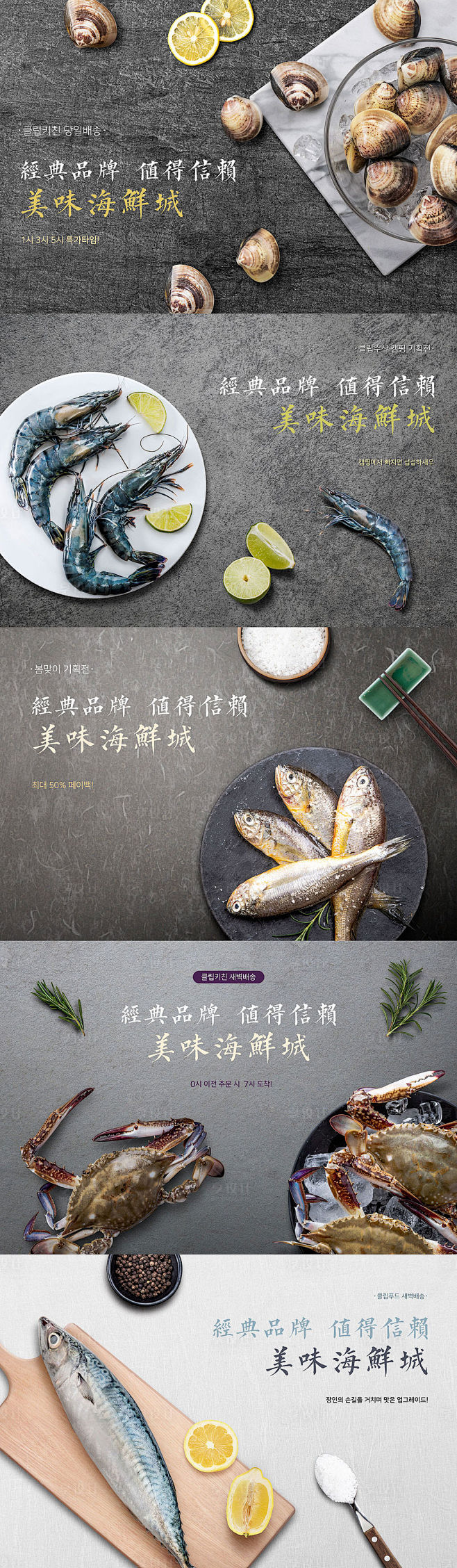 新鲜海鲜美食餐饮餐厅餐馆海报系列2-源文...