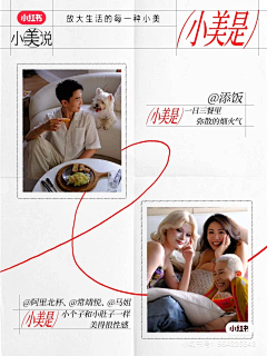 老酱油子采集到小红书