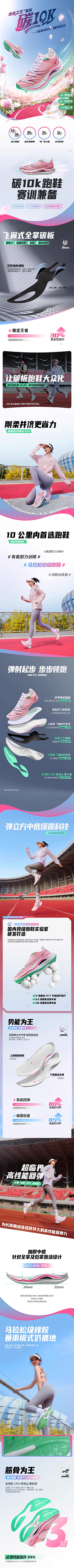 eylMeGwg采集到成人详情页-跑鞋