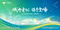 地产活动背景板_源文件下载_PSD格式_2880X1440像素-简约,熊猫,成都,四川,活动,培训,房地产,活动展板,背景板-作品编号:2023041213566000-志设-zs9.com