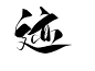 @底层美工妄念念
字素/关注可商