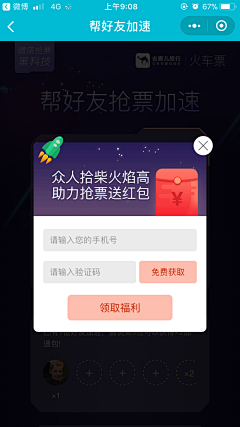 UDC上海采集到APP-反馈