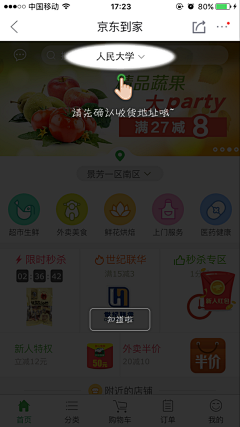 葫芦娃救爷爷啦采集到UI/UX—app功能说明页、介绍页