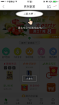 客户端 app功能说明页