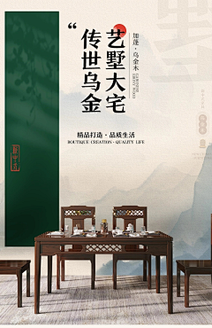 N3kAv4Ua采集到中式详情