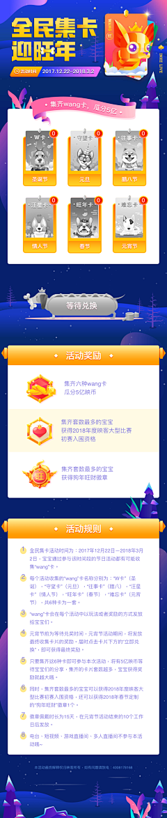 若华S采集到详情页长图
