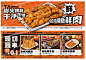 美团海报banner-源文件