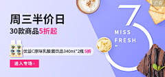 撸大卫采集到每日优鲜banner