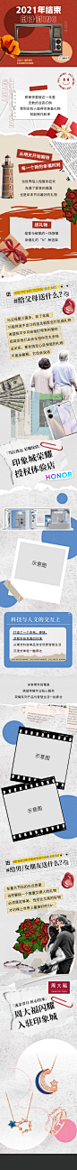 新年探店长图设计师新年探店长图-志设网-zs9.com