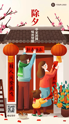 jojoWH采集到春节元素
