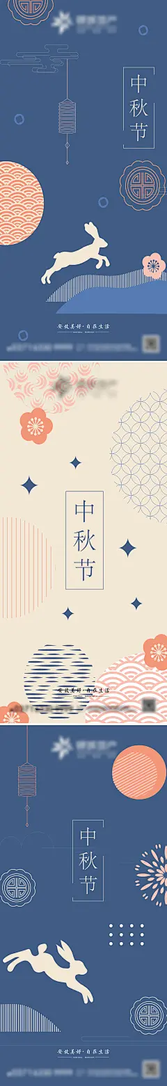 中秋节气海报-志设网-zs9.com