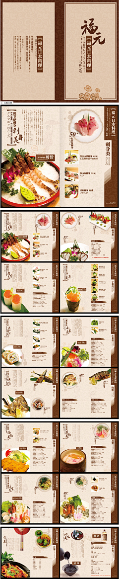 Daisybei采集到点菜纸
