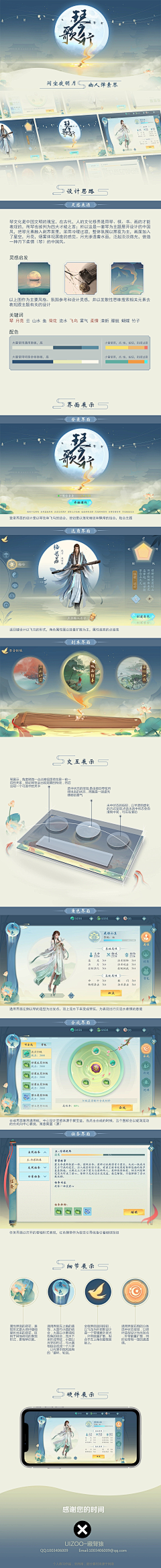 UI_横板-花瓣网|陪你做生活的设计师