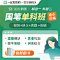 教育课程店铺电商主图车图直通车图推广图