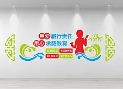 校园班级师德主题标语