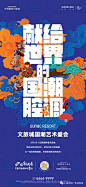 2020五一促销与活动类地产海报 : 全 网 永 久 免 费 资 料 库   欢 迎 荐 稿 上 头 条