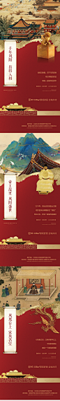红色中式玉玺海报
