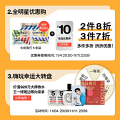 静子_sunny采集到电商设计-排版