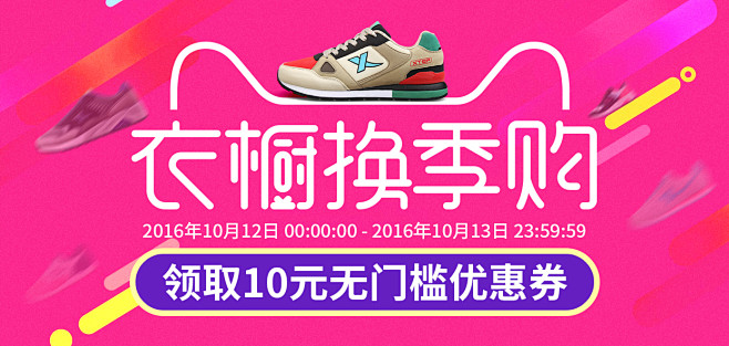优惠券 无线店铺活动 促销活动 促销小b...