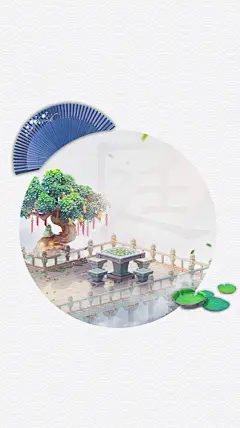 大话西游手游壁纸 家园主题手机壁纸