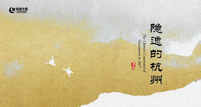 捷群故事线