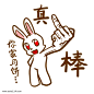 中秋表情真棒小兔子插画