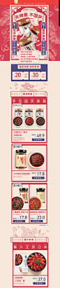 国货节活动-饭爷旗舰店-天猫Tmall.com