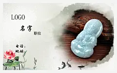 玉器名片高清素材 中国风 名片 墨圈 广告设计 淡色底纹 玉器 玉器名片 荷花 设计 鱼 免抠png 设计图片 免费下载