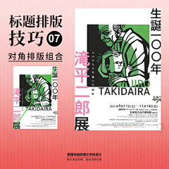 番茄炒鸡蛋丫采集到海报构图方式