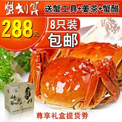 牛素材蟹划算大闸蟹电商主图