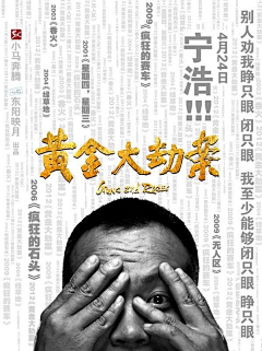 掉进水坑淹不死采集到海报排版