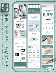 美轮美奂丶采集到工作素材