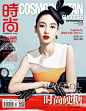 杨颖 (AngelaBaby) 登上《时尚COSMO》杂志2015年9月刊封面