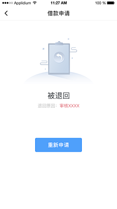 Andcc798采集到APP-缺省页