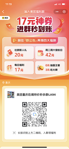 suki_lam采集到APP.邀请/优惠