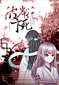 <a class="text-meta meta-mention" href="/bingtangxiaotianshi/">@信仰只有嗨哥和9s！</a>#古风p图触人#禁仿禁盗