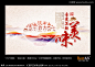 创意舌尖上的美食水墨中餐海报