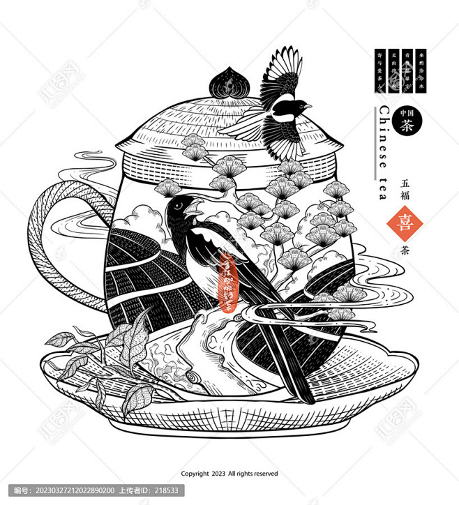 五福茶之喜茶线描插画