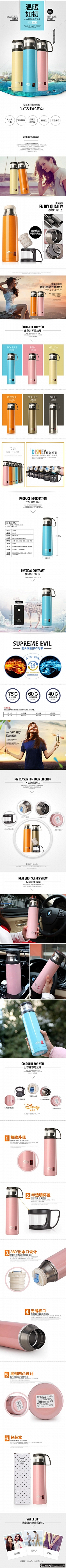 L和小傻瓜采集到保温杯详情页