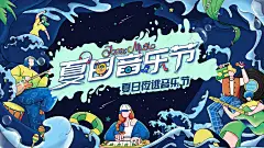 夏日音乐会 音乐节 音乐会 演唱会 音乐 嘉年华 说唱 摇滚 吉他 唱片 乐器 表演 电音节 活动 音乐节海报 夏日音乐节 草地音乐节 音乐晚会 歌唱大赛 说唱音乐节 歌唱比赛 音乐盛典 潮流音乐节 音乐会海报 音乐会背景 音乐节背景 狂欢音乐节 酒吧驻唱 演出活动 校园音乐节 啤酒音乐节 草莓音乐节 大学生音乐节 音乐节舞台背景 草地音乐节 露台音乐-星图网