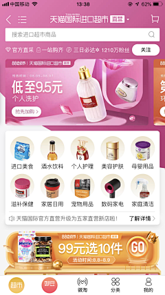 JONJIN采集到B-Banner