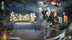 会发光呀采集到阴阳师/决战平安京