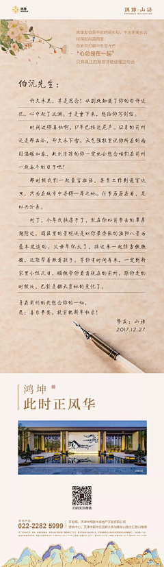 慕秋peng采集到文案